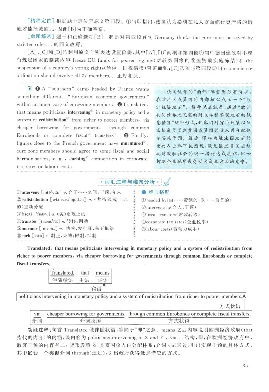 2011年考研英语(二)真题及答案解析-第52张图片-四季读书网
