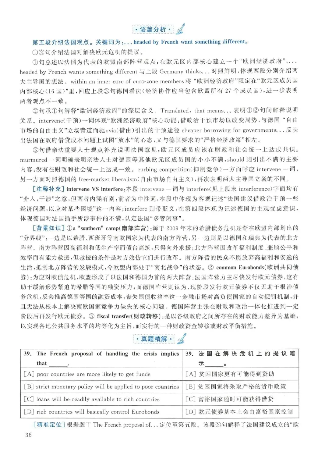 2011年考研英语(二)真题及答案解析-第53张图片-四季读书网