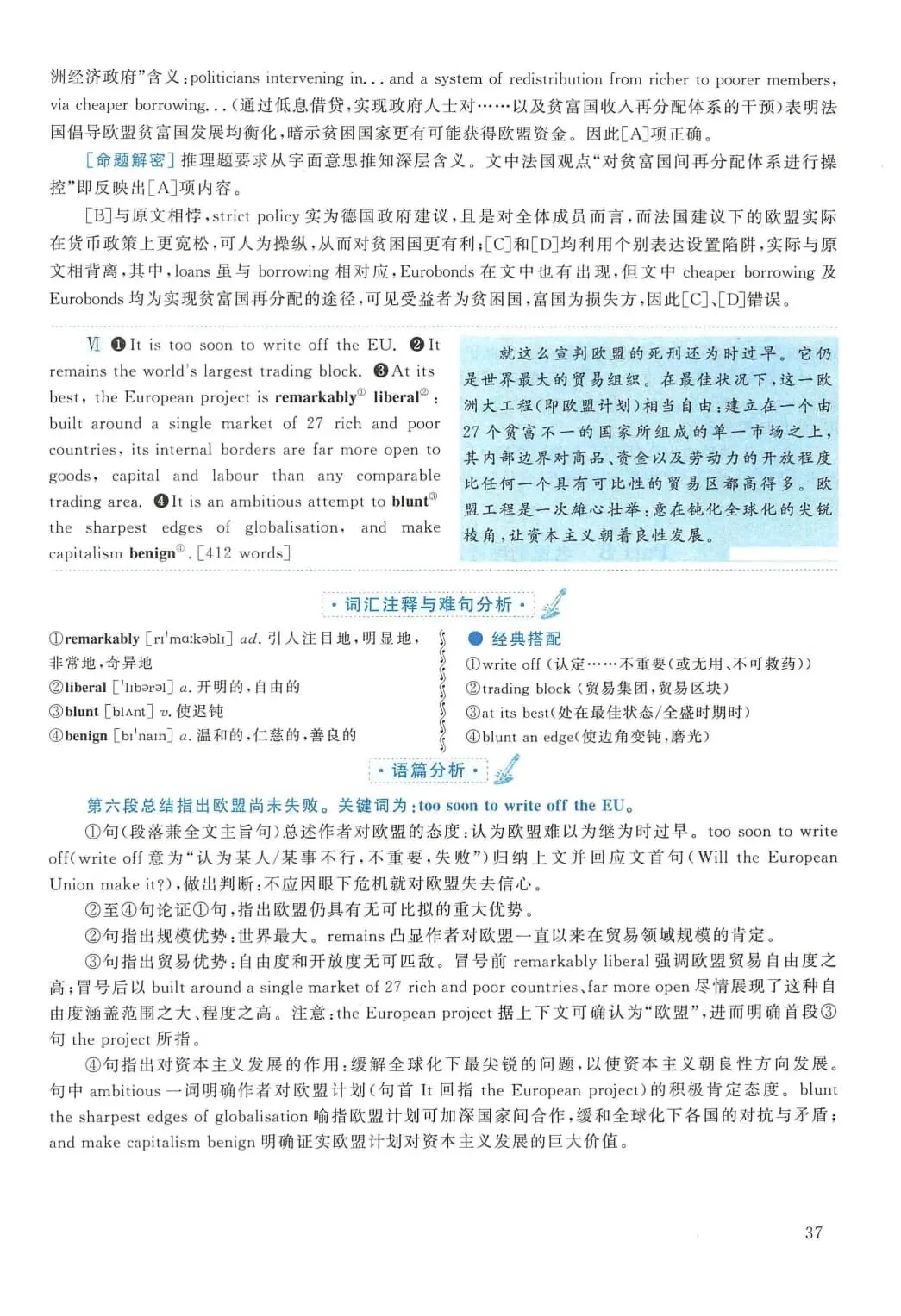2011年考研英语(二)真题及答案解析-第54张图片-四季读书网