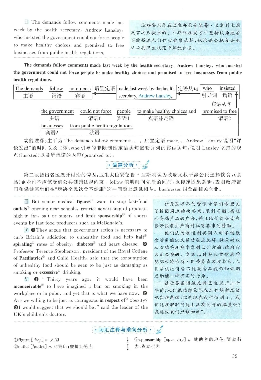 2011年考研英语(二)真题及答案解析-第56张图片-四季读书网