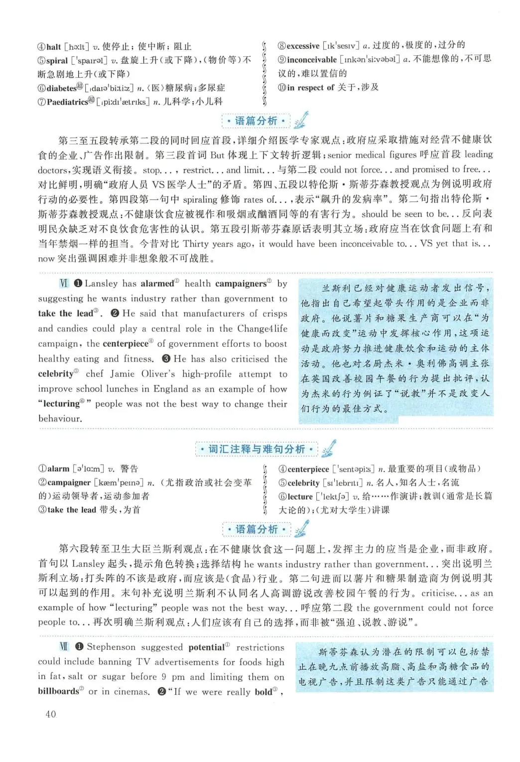 2011年考研英语(二)真题及答案解析-第57张图片-四季读书网