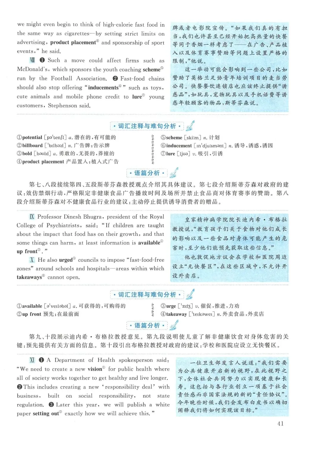 2011年考研英语(二)真题及答案解析-第58张图片-四季读书网