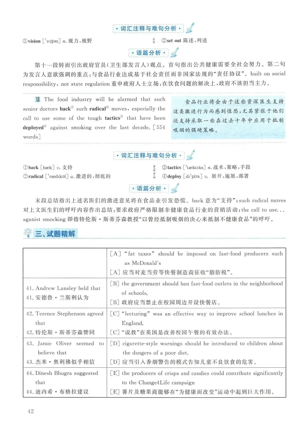 2011年考研英语(二)真题及答案解析-第59张图片-四季读书网