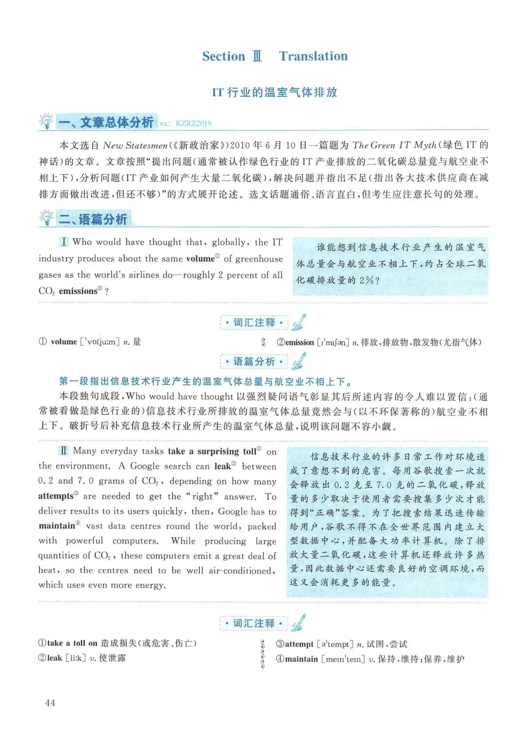 2011年考研英语(二)真题及答案解析-第61张图片-四季读书网