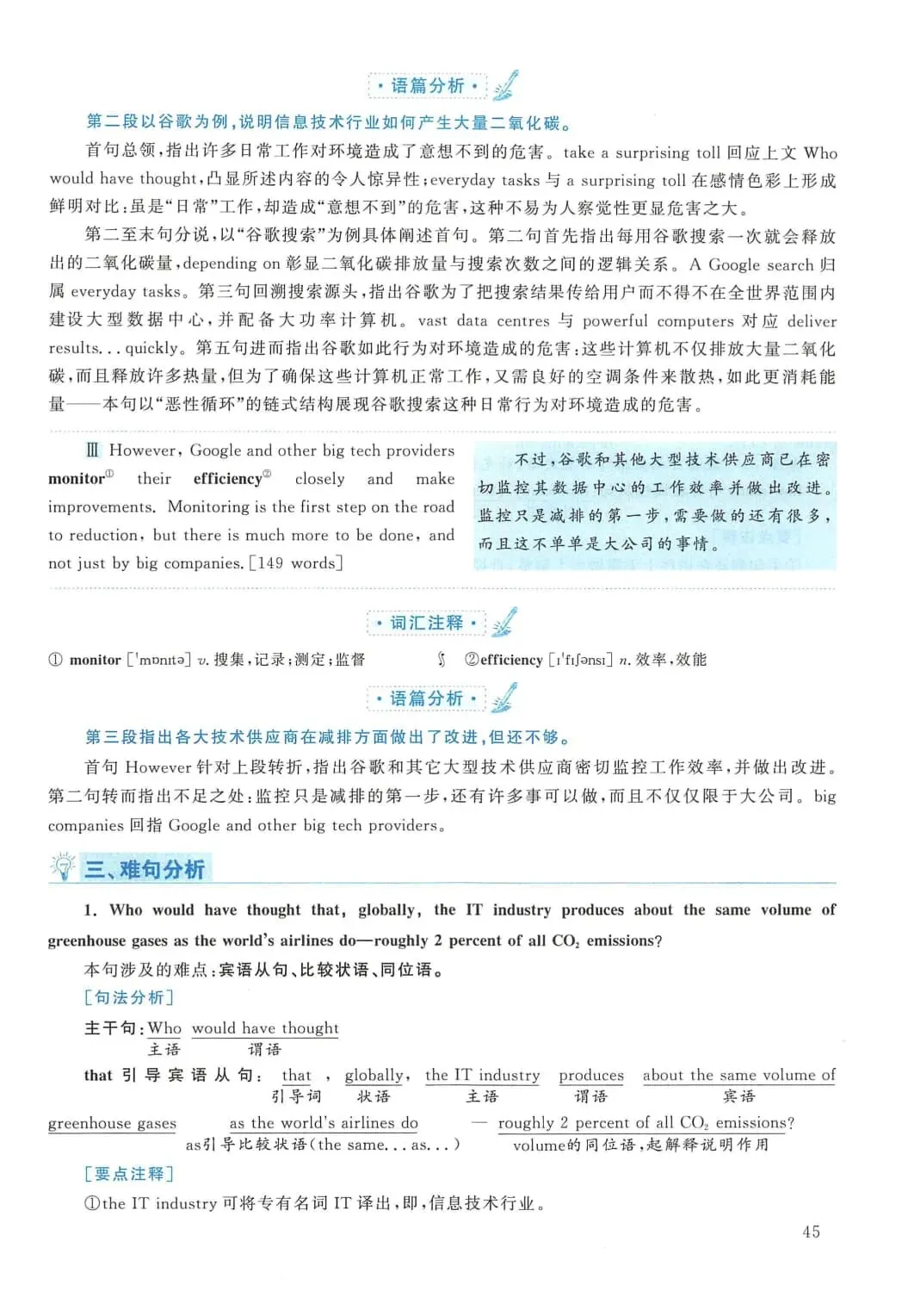 2011年考研英语(二)真题及答案解析-第62张图片-四季读书网