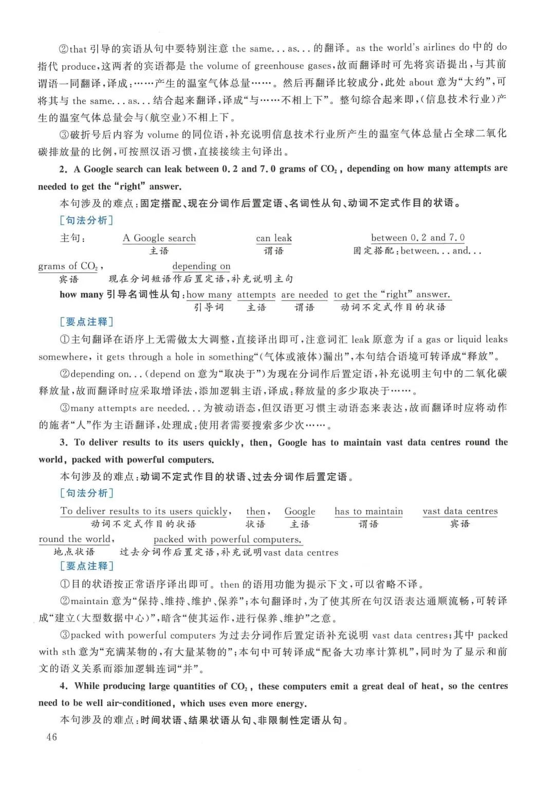 2011年考研英语(二)真题及答案解析-第63张图片-四季读书网