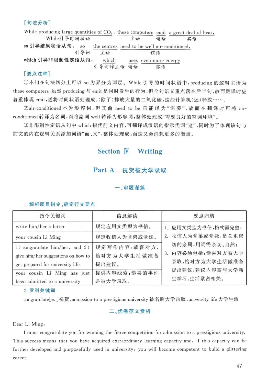 2011年考研英语(二)真题及答案解析-第64张图片-四季读书网