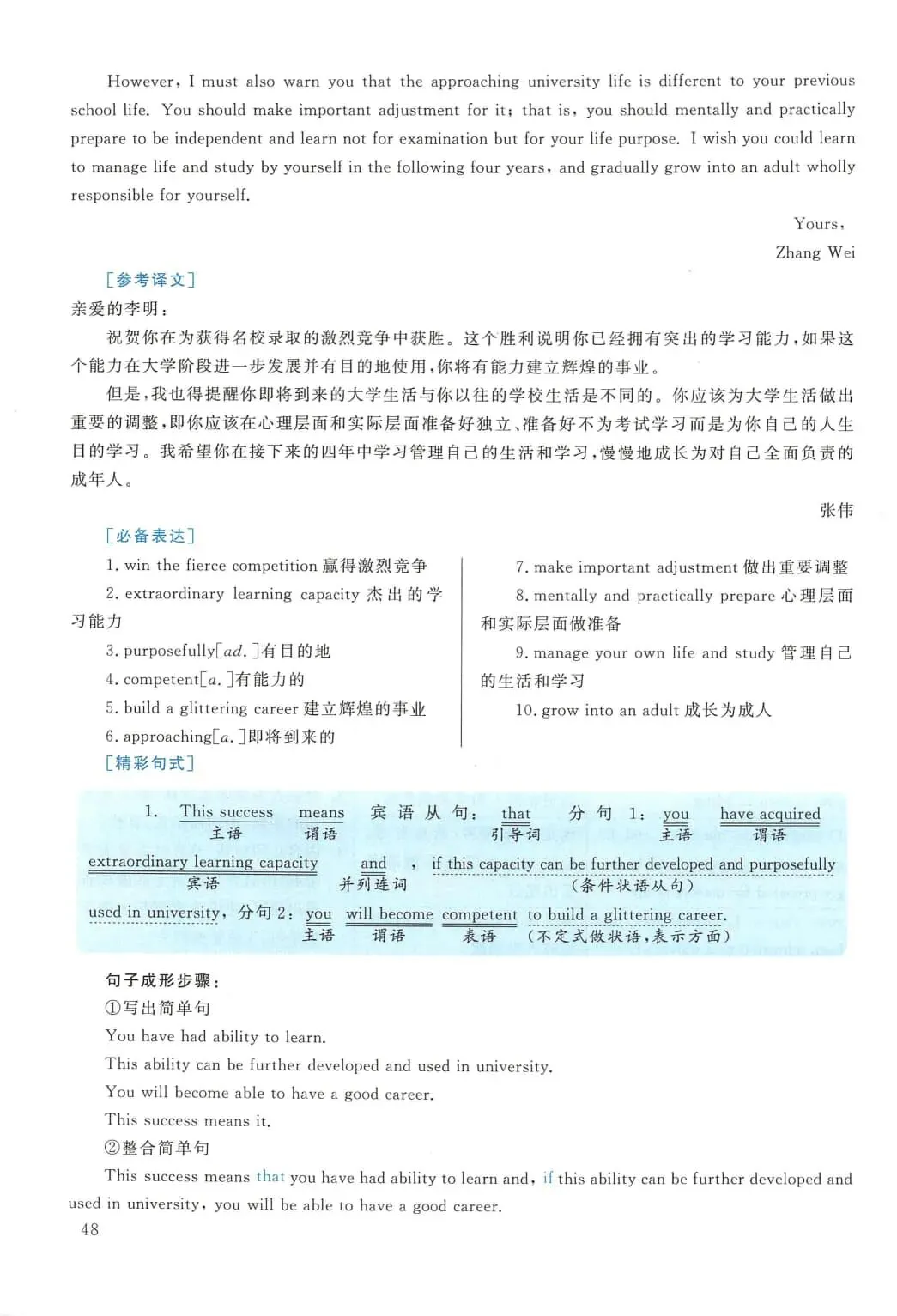 2011年考研英语(二)真题及答案解析-第65张图片-四季读书网