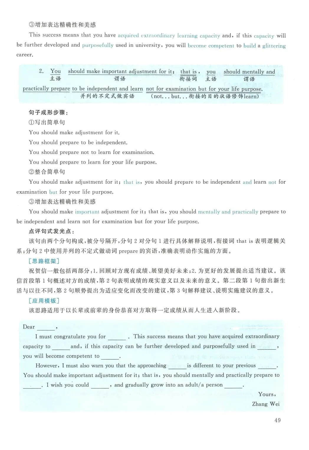 2011年考研英语(二)真题及答案解析-第66张图片-四季读书网