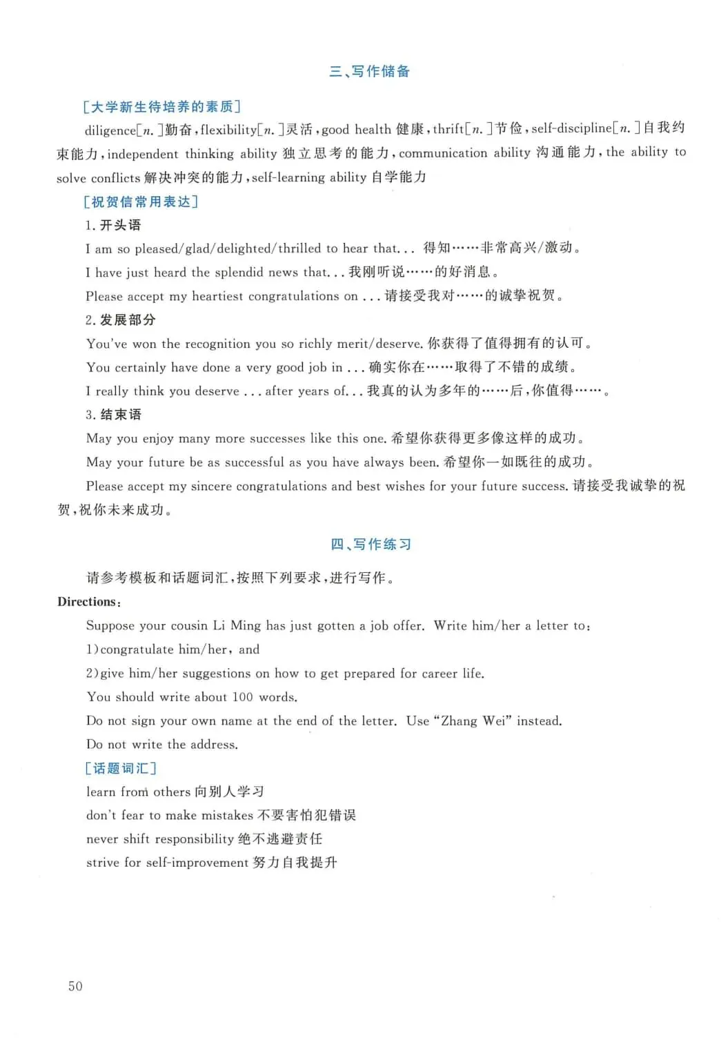 2011年考研英语(二)真题及答案解析-第67张图片-四季读书网
