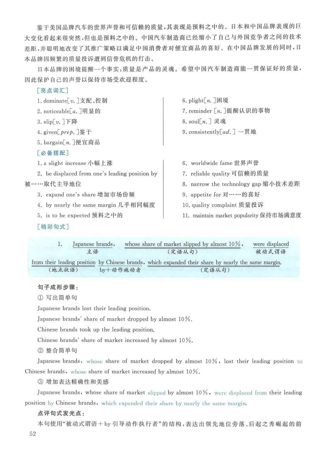 2011年考研英语(二)真题及答案解析-第69张图片-四季读书网