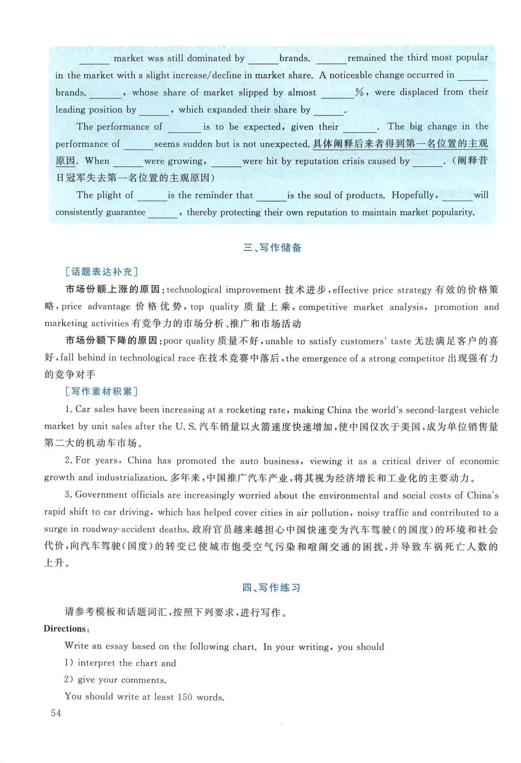 2011年考研英语(二)真题及答案解析-第71张图片-四季读书网