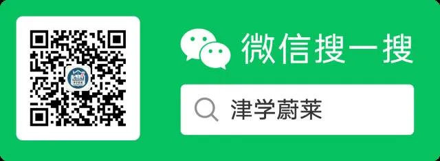 2026年天津中考16区录取率排名 !关注收藏!-第8张图片-四季读书网