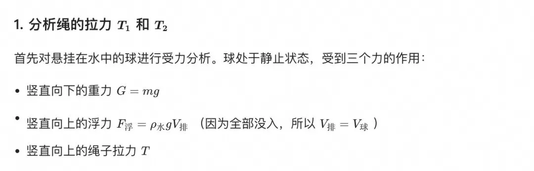 中考物理题目:浮力-第3张图片-四季读书网