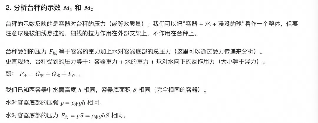 中考物理题目:浮力-第5张图片-四季读书网