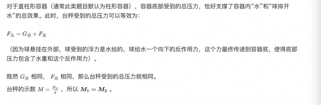 中考物理题目:浮力-第6张图片-四季读书网
