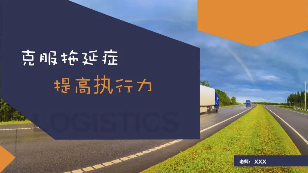 中考冲刺期,学生缺的不是目标而是行动,这堂班会课专门教执行力-第1张图片-四季读书网