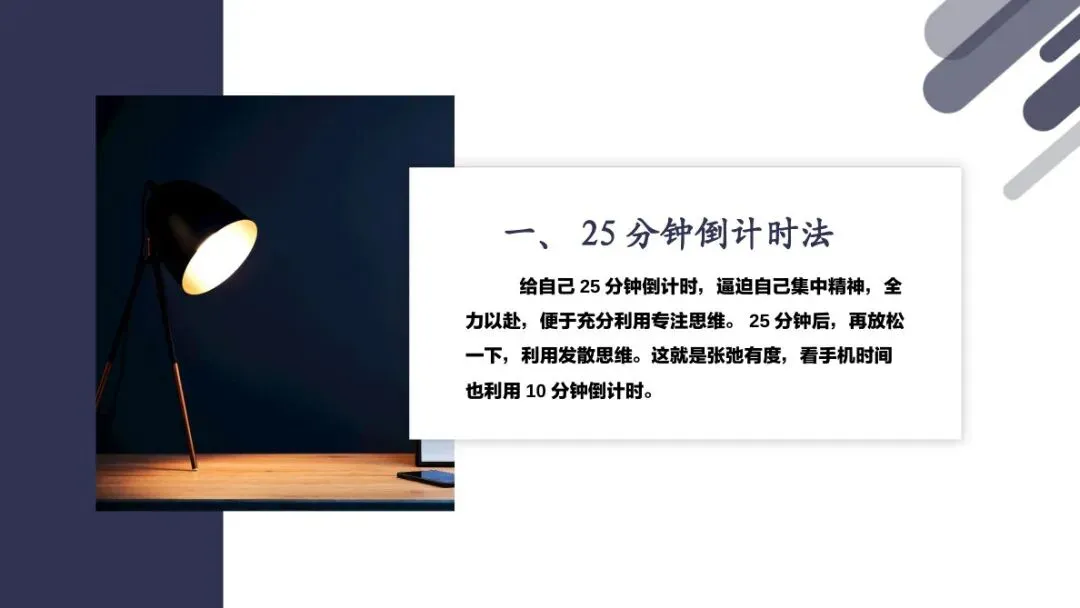 中考冲刺期,学生缺的不是目标而是行动,这堂班会课专门教执行力-第6张图片-四季读书网