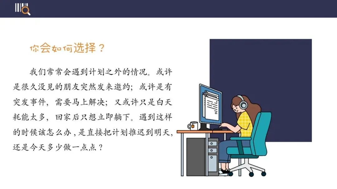 中考冲刺期,学生缺的不是目标而是行动,这堂班会课专门教执行力-第8张图片-四季读书网