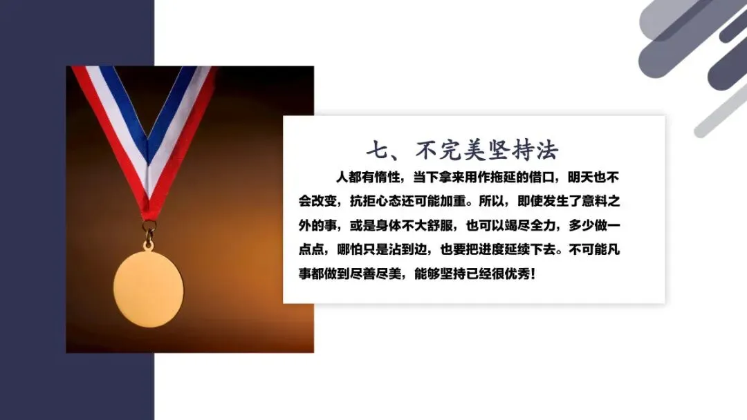 中考冲刺期,学生缺的不是目标而是行动,这堂班会课专门教执行力-第9张图片-四季读书网