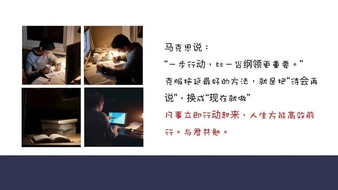 中考冲刺期,学生缺的不是目标而是行动,这堂班会课专门教执行力-第10张图片-四季读书网