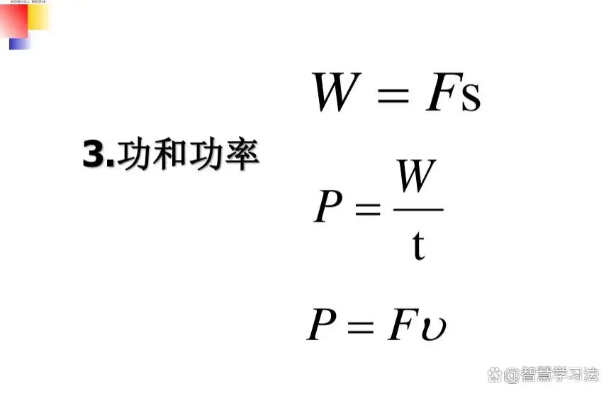 初中物理《计算专题》知识体系,中考冲刺必备!其他年级也用得上-第7张图片-四季读书网 初中物理《计算专题》知识体系,中考冲刺必备!其他年级也用得上-第7张图片-四季读书网