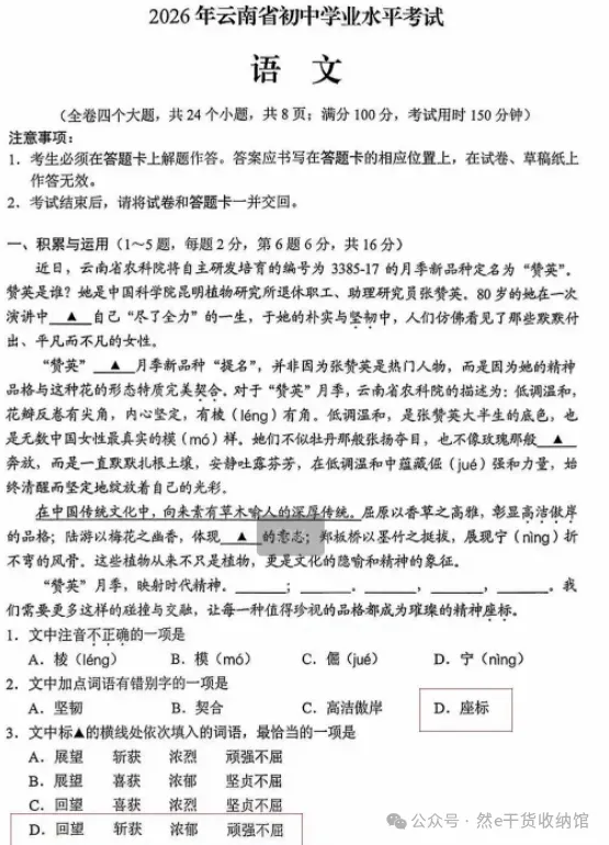 刚刚发布、2026年全国各省市中考(全科)真题及参考答案完整版总汇,PDF电子版免费下载-第7张图片-四季读书网