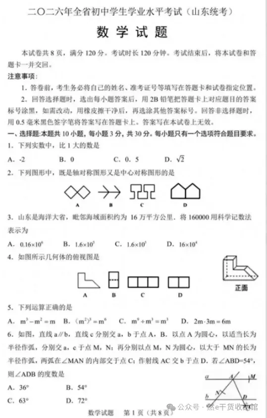 刚刚发布、2026年全国各省市中考(全科)真题及参考答案完整版总汇,PDF电子版免费下载-第13张图片-四季读书网