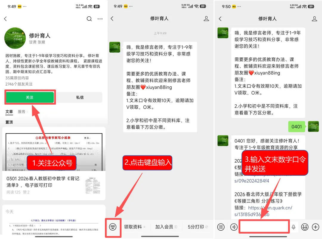 2026秋九年级上册语文《中考作文专题》,电子版可打印-第17张图片-四季读书网 2026秋九年级上册语文《中考作文专题》,电子版可打印-第17张图片-四季读书网