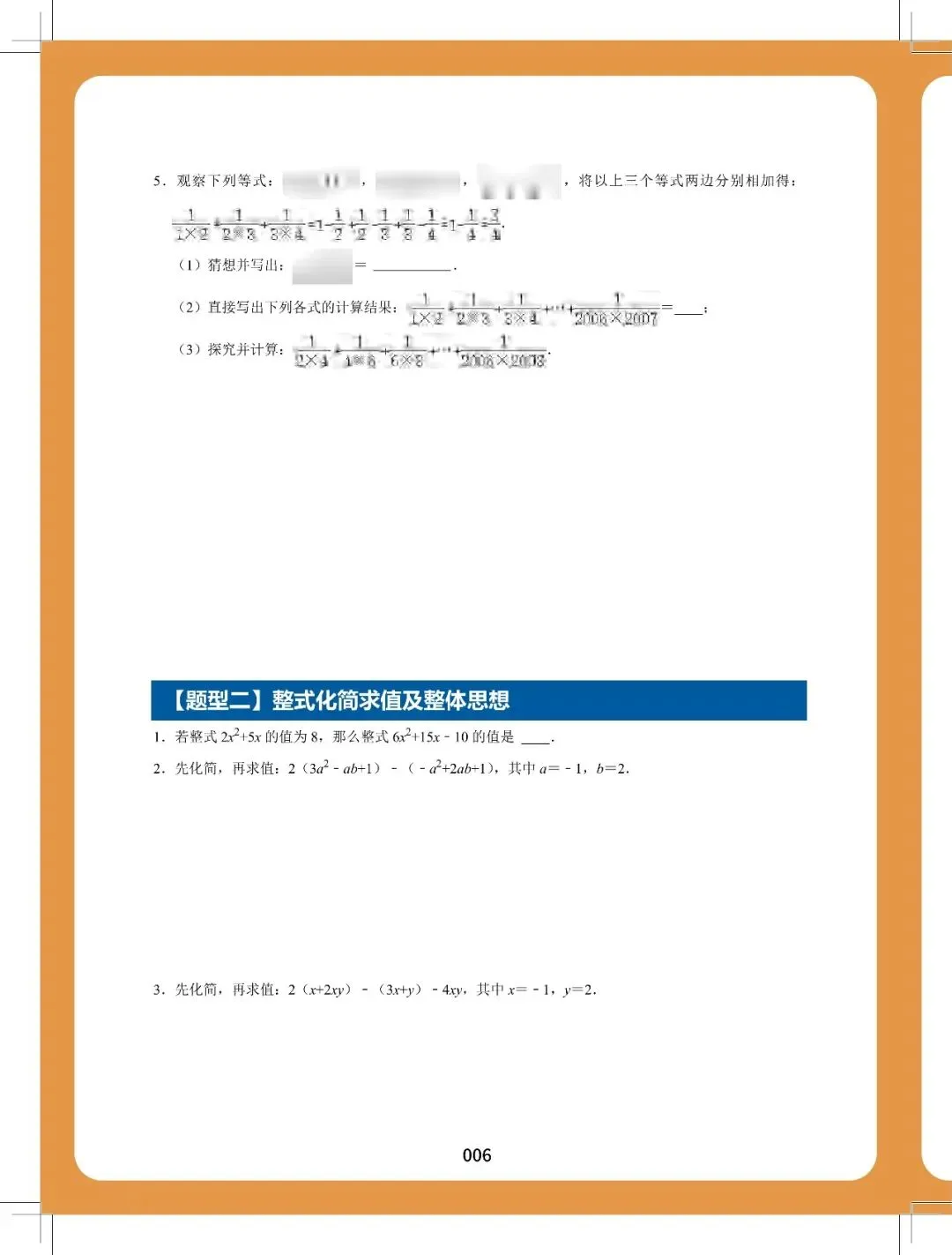【逆袭必备】初中789数学-中考50大题型(含答案),电子打印版!-第10张图片-四季读书网 【逆袭必备】初中789数学-中考50大题型(含答案),电子打印版!-第10张图片-四季读书网