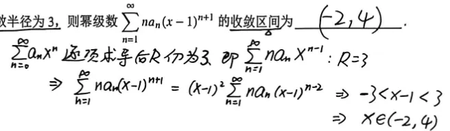 【真题】1997年数一考研真题详解!-第2张图片-四季读书网