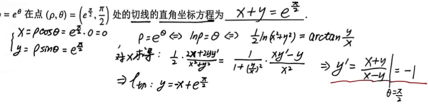 【真题】1997年数一考研真题详解!-第3张图片-四季读书网