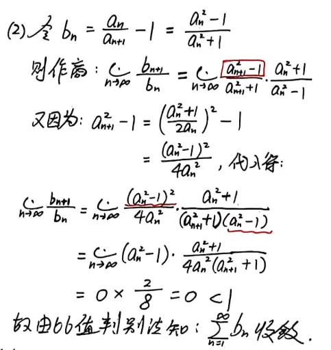 【真题】1997年数一考研真题详解!-第20张图片-四季读书网