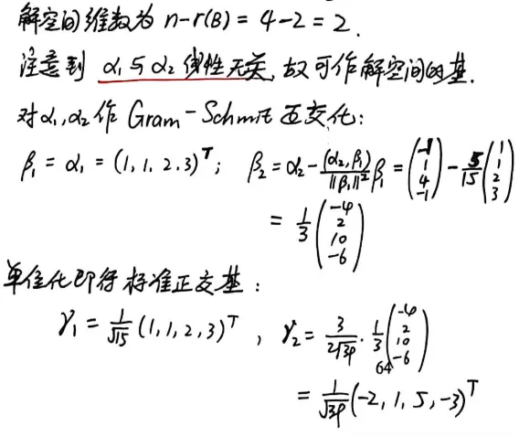 【真题】1997年数一考研真题详解!-第22张图片-四季读书网
