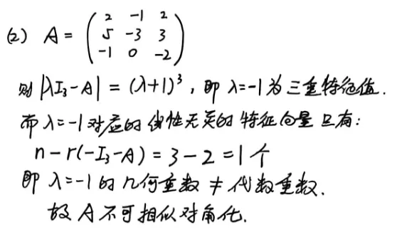 【真题】1997年数一考研真题详解!-第24张图片-四季读书网