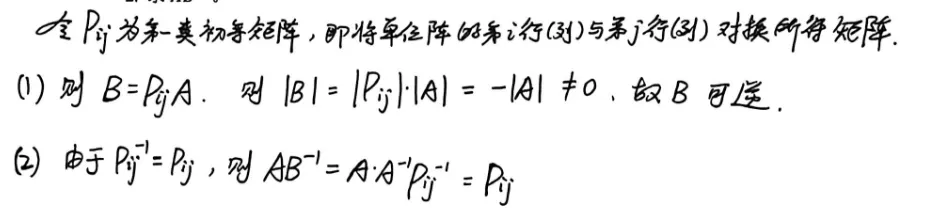 【真题】1997年数一考研真题详解!-第25张图片-四季读书网