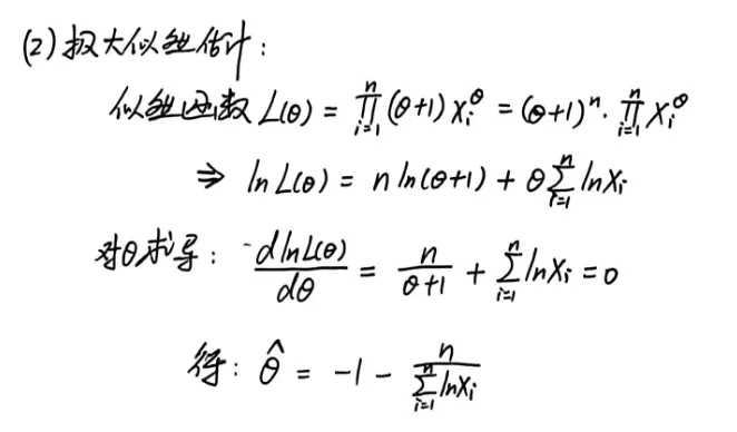 【真题】1997年数一考研真题详解!-第29张图片-四季读书网