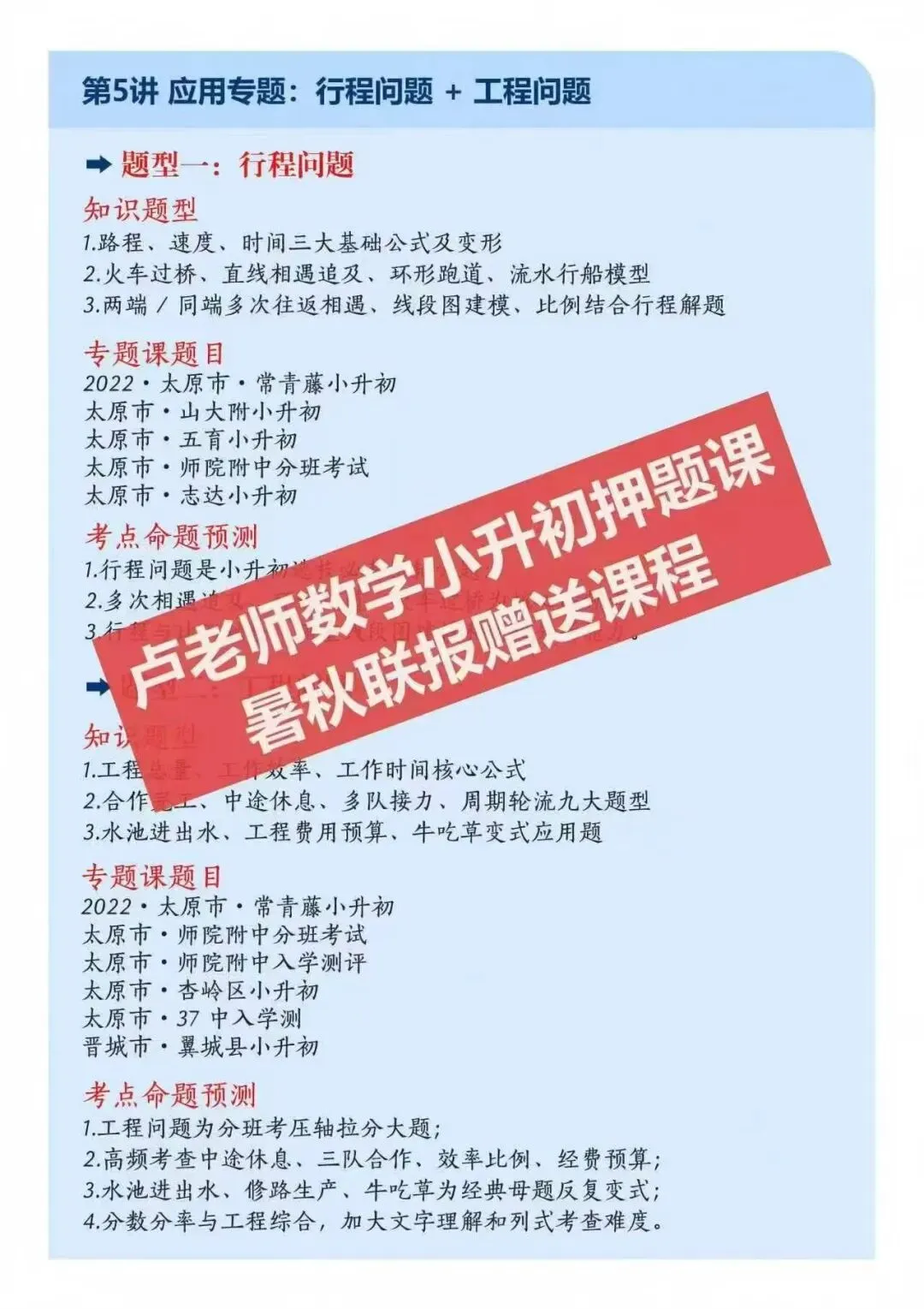 【小升初】杏岭实验分班考(数学)--试卷!-第4张图片-四季读书网 【小升初】杏岭实验分班考(数学)--试卷!-第4张图片-四季读书网
