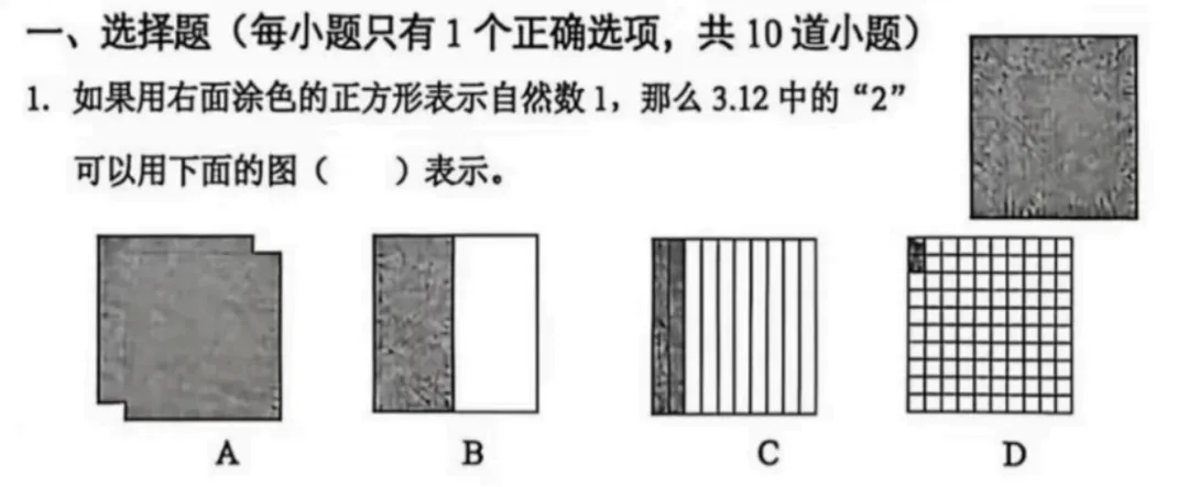 6年级下册数学期末试卷-海淀区(2026.07)-第3张图片-四季读书网 6年级下册数学期末试卷-海淀区(2026.07)-第3张图片-四季读书网