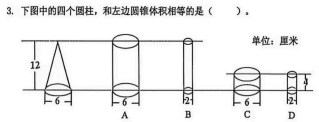 6年级下册数学期末试卷-海淀区(2026.07)-第6张图片-四季读书网 6年级下册数学期末试卷-海淀区(2026.07)-第6张图片-四季读书网