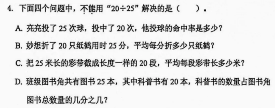6年级下册数学期末试卷-海淀区(2026.07)-第7张图片-四季读书网 6年级下册数学期末试卷-海淀区(2026.07)-第7张图片-四季读书网