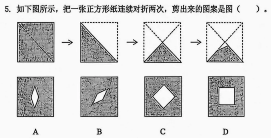 6年级下册数学期末试卷-海淀区(2026.07)-第8张图片-四季读书网 6年级下册数学期末试卷-海淀区(2026.07)-第8张图片-四季读书网