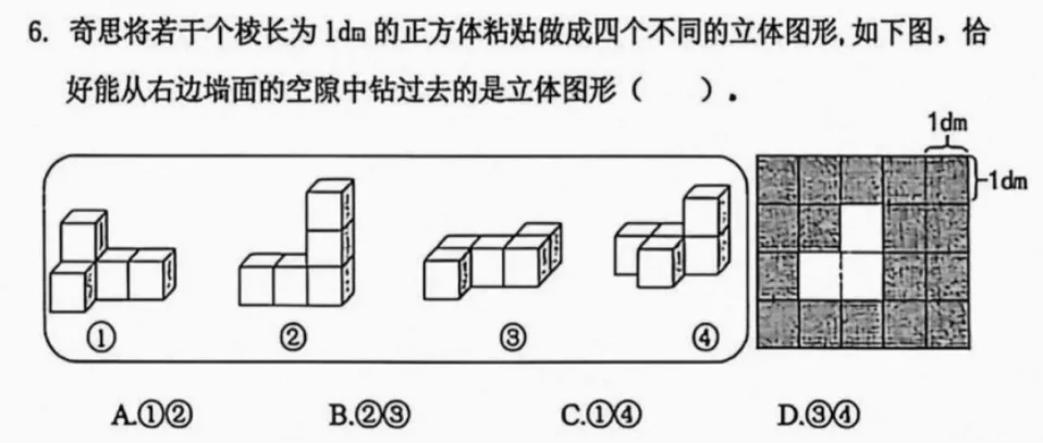6年级下册数学期末试卷-海淀区(2026.07)-第9张图片-四季读书网 6年级下册数学期末试卷-海淀区(2026.07)-第9张图片-四季读书网