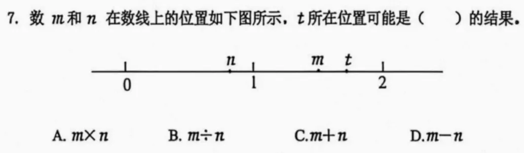 6年级下册数学期末试卷-海淀区(2026.07)-第10张图片-四季读书网 6年级下册数学期末试卷-海淀区(2026.07)-第10张图片-四季读书网