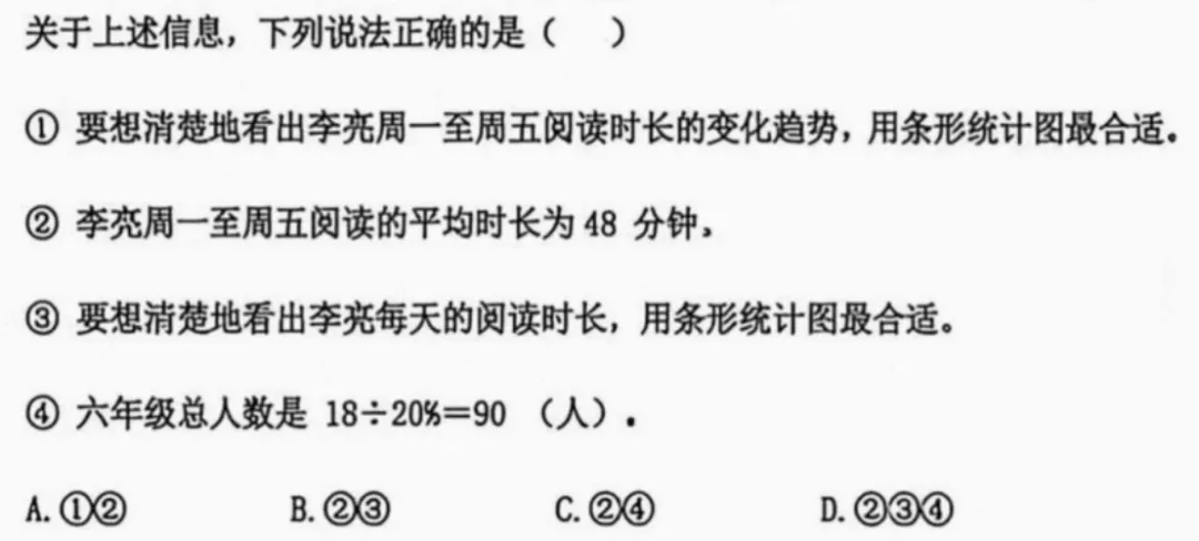 6年级下册数学期末试卷-海淀区(2026.07)-第12张图片-四季读书网 6年级下册数学期末试卷-海淀区(2026.07)-第12张图片-四季读书网