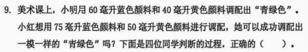 6年级下册数学期末试卷-海淀区(2026.07)-第13张图片-四季读书网 6年级下册数学期末试卷-海淀区(2026.07)-第13张图片-四季读书网