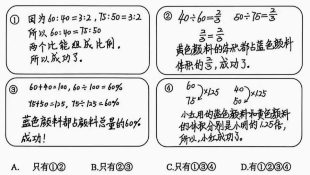 6年级下册数学期末试卷-海淀区(2026.07)-第14张图片-四季读书网 6年级下册数学期末试卷-海淀区(2026.07)-第14张图片-四季读书网