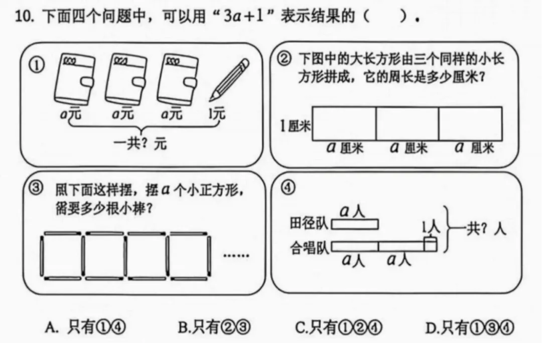 6年级下册数学期末试卷-海淀区(2026.07)-第15张图片-四季读书网 6年级下册数学期末试卷-海淀区(2026.07)-第15张图片-四季读书网