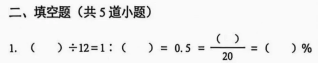 6年级下册数学期末试卷-海淀区(2026.07)-第16张图片-四季读书网 6年级下册数学期末试卷-海淀区(2026.07)-第16张图片-四季读书网