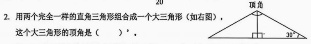 6年级下册数学期末试卷-海淀区(2026.07)-第17张图片-四季读书网 6年级下册数学期末试卷-海淀区(2026.07)-第17张图片-四季读书网